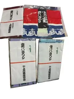 彦八まつり　手ぬぐい 4枚セット