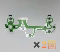 PS4 コントローラー　パーツ　フレキシブルケーブル　CUH-ZCT2J 2枚