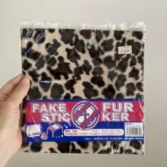 ハンドメイド　フェイクファー　ステッカー　ヒョウ柄　20cm x 20cm