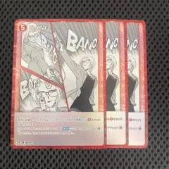 CTP03 黒影の襲来 CP BANG 3枚