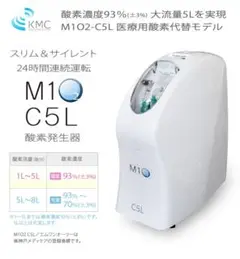 【新品未使用】M10-S10L 酸素発生器 新品未使用】M10-S10L 酸素発生器 - メルカリ