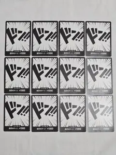 3463☆ドンカード