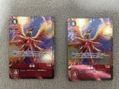 デジモンカード 紅焔　2枚