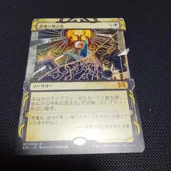 悪魔の教示者　ミスティカルアーカイブ　日本語　1枚　STA