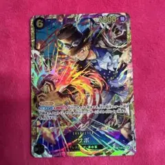 サボ 受け継がれる意志 シークレット