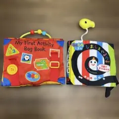 My First Activity Bag Book しましまぐるぐる 布絵本