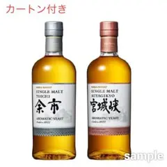 宮城峡 アロマティックイースト 2022 神奈川県県内限定発送】宮城峡アロマティックイースト2022 45ml