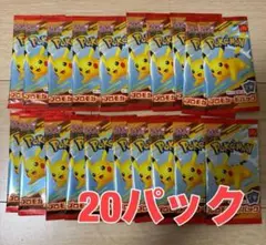 ポケモンカード　マクドナルド プロモ　ハッピーセット　20パック
