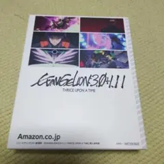 blu-ray シン エヴァンゲリオンのAmazon限定特典三方背ケースのみ
