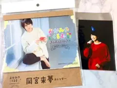 岡宮来夢 カレンダー イベントブロマイド①