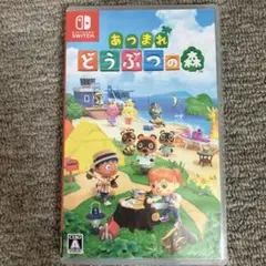 あつまれ どうぶつの森 Nintendo Switch