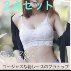 2点セット　ブラトップ　キャミソール 総 レース チューブ トップ パット付き