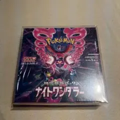 ナイトワンダラーBOX シュリンク付き