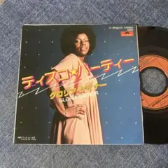 ☆EPレコード/グロリア・ゲイナー/ディスコ・パーティー/ジャケ難☆