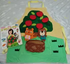 エプロンシアター　本　セット　ハンドメイド　　保育教材