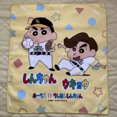 ソフトバンクホークス タオル しんちゃん ウキョウ ラリータオル 周東佑京