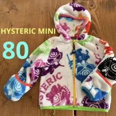 HYSTERIC MINI 柔らかフリースパーカー 80センチ