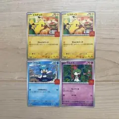 ポケモンプロモカードパック　マクドナルド