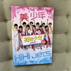 月末までお値引き中❗️裸の少年　A盤