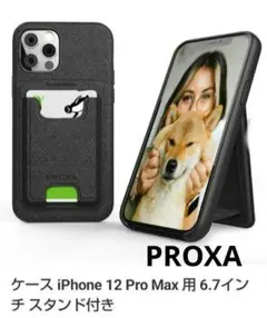iPhone12ProMax 6.7インチ スタンド付きPROXA 未使用！