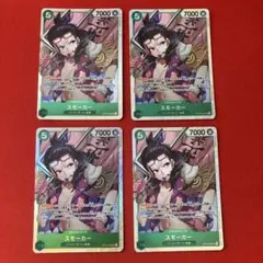 すもー