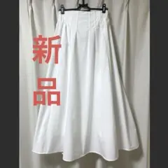 【今季・タグ付き】LOUNIE タフタボリュームスカート
