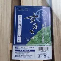 すのこ　一枚