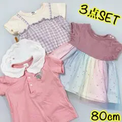 80cm半袖まとめ売り