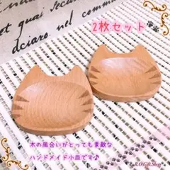 ②猫 木皿 小皿 木製 ネコ 皿 ハンドメイド 小物入れ 猫雑貨 猫グッズ 肉球