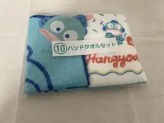 サンリオ ハンギョドン ローソン 1番くじ ⑩ハンドタオルセット