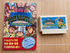 スクウェアのトム・ソーヤと攻略本セット