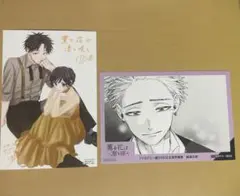 薫る花は凛と咲く 13巻 購入特典 イラストカード