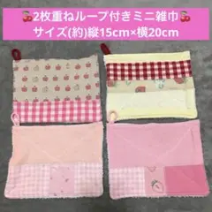 【新品未使用タオル】①いちご　りんご　うさぎ柄ループ付きミニぞうきん4枚組
