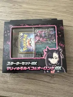 マリィのモルペコ&オーロンゲex スターターセット マリィ AR無し