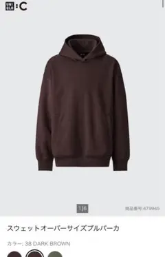 UNIQLO ダークブラウン スウェットパーカー Mサイズ