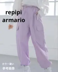 レピピアルマリオ repipi armario パラシュートパンツ カーゴパンツ