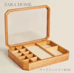 ZARA HOME ウッドジュエリーボックス