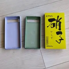 GooglePixel6aのカバーと画面保護シート