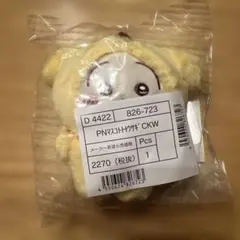 新品 ちいかわ サンリオ マスコットキーホルダー うさぎ ポムポムプリン