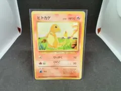 ヒトカゲ ● 第1弾拡張パック　マークなし