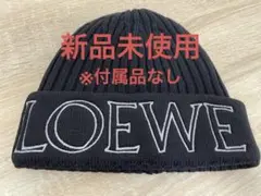 2025年最新】LOEWE メンズ ニット帽・ビーニーの人気アイテム