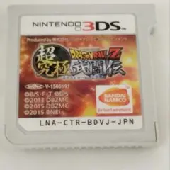 3DS ドラゴンボールZ 超究極武闘伝