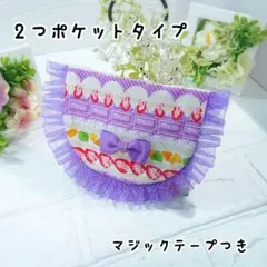 移動ポケット☆3038　2つポケットタイプ