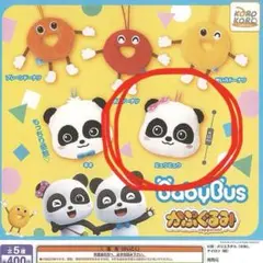 BabyBus ぬいぐるみ・マスコット