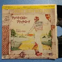 Elton John –Goodbye Yellow Brick Road・7"