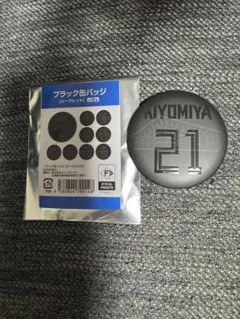 ファイターズ　ブラック缶バッジ　21清宮