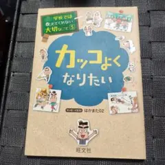 本、漫画