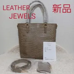 【新品 未使用】LEATHER JEWELS レザージュエルズ ショルダーバック