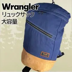 Wrangler ラングラー リュックサック バックパック 大容量