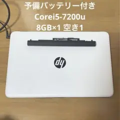HP ノートパソコン　17-x102tu corei5 8gb 17インチ　大型